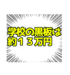 使えないスタンプです！（個別スタンプ：8）