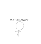 うざい棒人間スタンプ（個別スタンプ：1）