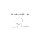 うざい棒人間スタンプ（個別スタンプ：4）