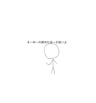 うざい棒人間スタンプ（個別スタンプ：5）