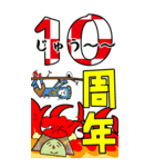 よなちゃんくん-10周年おめでとう編-（個別スタンプ：2）