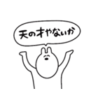 ゆるうさのありがた〜い(？)お言葉（個別スタンプ：38）