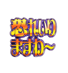 飛び出す文字【静止画】激しい返信6お嬢様（個別スタンプ：12）