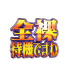 飛び出す文字【静止画】激しい返信6お嬢様（個別スタンプ：16）