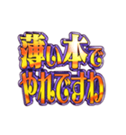 飛び出す文字【静止画】激しい返信6お嬢様（個別スタンプ：18）