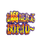 飛び出す文字【静止画】激しい返信6お嬢様（個別スタンプ：22）