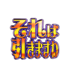 飛び出す文字【静止画】激しい返信6お嬢様（個別スタンプ：23）