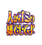 飛び出す文字【静止画】激しい返信6お嬢様（個別スタンプ：25）