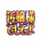 飛び出す文字【静止画】激しい返信6お嬢様（個別スタンプ：28）