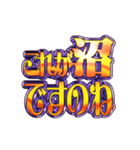 飛び出す文字【静止画】激しい返信6お嬢様（個別スタンプ：35）