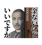 金なさすぎる奴の返信【ネタ・偉人】（個別スタンプ：8）