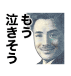 金なさすぎる奴の返信【ネタ・偉人】（個別スタンプ：10）