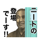 金なさすぎる奴の返信【ネタ・偉人】（個別スタンプ：19）