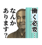 金なさすぎる奴の返信【ネタ・偉人】（個別スタンプ：20）