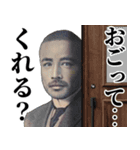 金なさすぎる奴の返信【ネタ・偉人】（個別スタンプ：21）