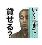 金なさすぎる奴の返信【ネタ・偉人】（個別スタンプ：31）