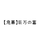 いろいろ【急募】（個別スタンプ：11）