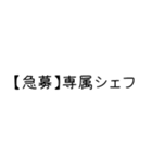 いろいろ【急募】（個別スタンプ：28）