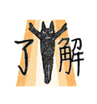 版画風黒猫（個別スタンプ：3）