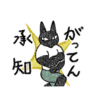 版画風黒猫（個別スタンプ：4）