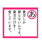 BLかるた受（個別スタンプ：1）