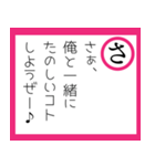 BLかるた受（個別スタンプ：11）