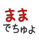 毎日使える赤ちゃん言葉100%（個別スタンプ：1）