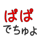 毎日使える赤ちゃん言葉100%（個別スタンプ：2）