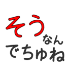 毎日使える赤ちゃん言葉100%（個別スタンプ：6）