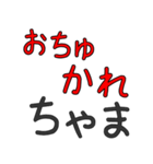 毎日使える赤ちゃん言葉100%（個別スタンプ：12）