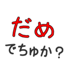 毎日使える赤ちゃん言葉100%（個別スタンプ：16）