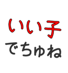 毎日使える赤ちゃん言葉100%（個別スタンプ：19）