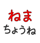 毎日使える赤ちゃん言葉100%（個別スタンプ：21）