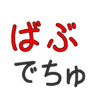 毎日使える赤ちゃん言葉100%（個別スタンプ：25）