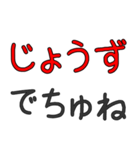 毎日使える赤ちゃん言葉100%（個別スタンプ：26）