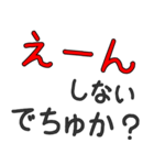 毎日使える赤ちゃん言葉100%（個別スタンプ：31）