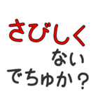 毎日使える赤ちゃん言葉100%（個別スタンプ：32）