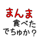 毎日使える赤ちゃん言葉100%（個別スタンプ：35）