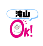 東京都東久留米市町域滝山大門町下里上の原（個別スタンプ：11）