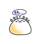 モチのスタンプ(๑'w'๑)（個別スタンプ：32）