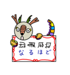 まきゆめみみずく2 マー龍くん（個別スタンプ：23）