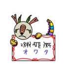 まきゆめみみずく2 マー龍くん（個別スタンプ：27）