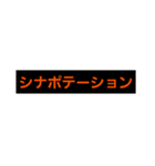 黒とオレンジの神スタンプ3！（個別スタンプ：22）