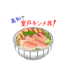 そうだ！高知を食べよう！（個別スタンプ：14）