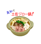 そうだ！高知を食べよう！（個別スタンプ：15）