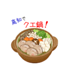 そうだ！高知を食べよう！（個別スタンプ：28）