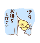 敬語でぴよぴよぴぴー（個別スタンプ：23）