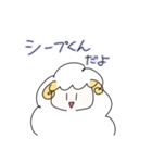 ふかふかシープくん！（個別スタンプ：1）