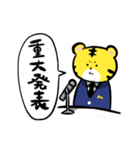 みらいとらくん（個別スタンプ：24）