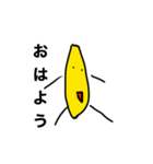 適当なバナナのスタンプ（個別スタンプ：4）